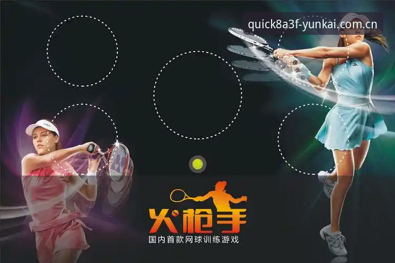 云开全站体育平台评测详解：从登录体验到实战操作全解析